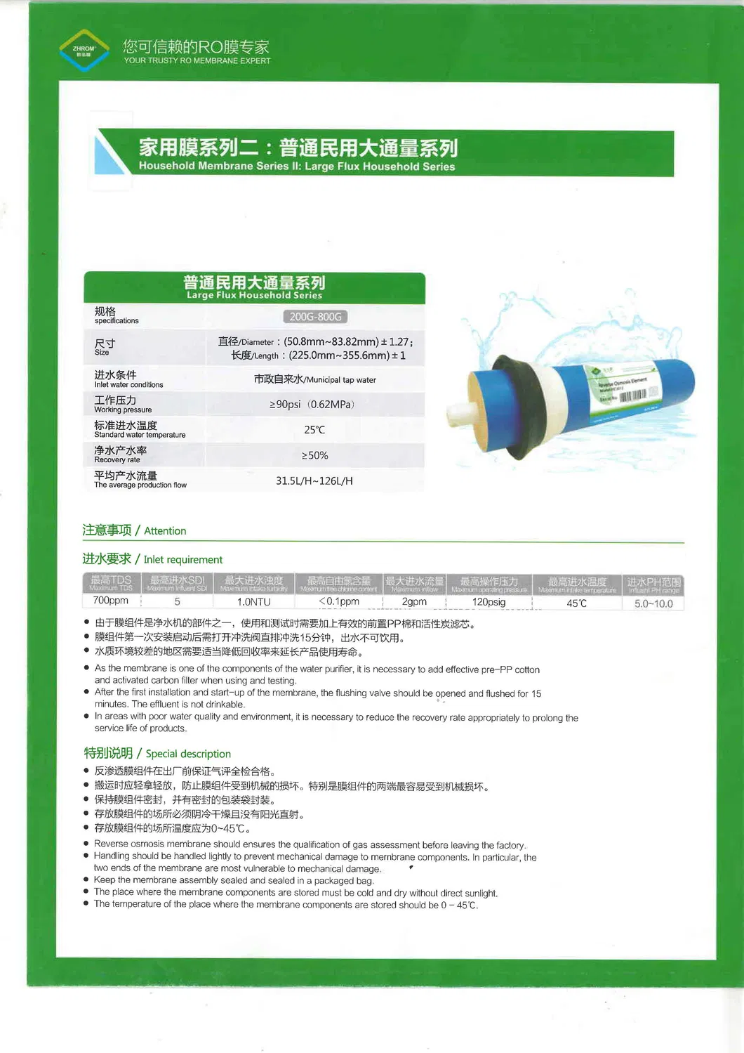 Big Flux/Low Cost Reverse Osmosis Membrane Element, 200 Gallon