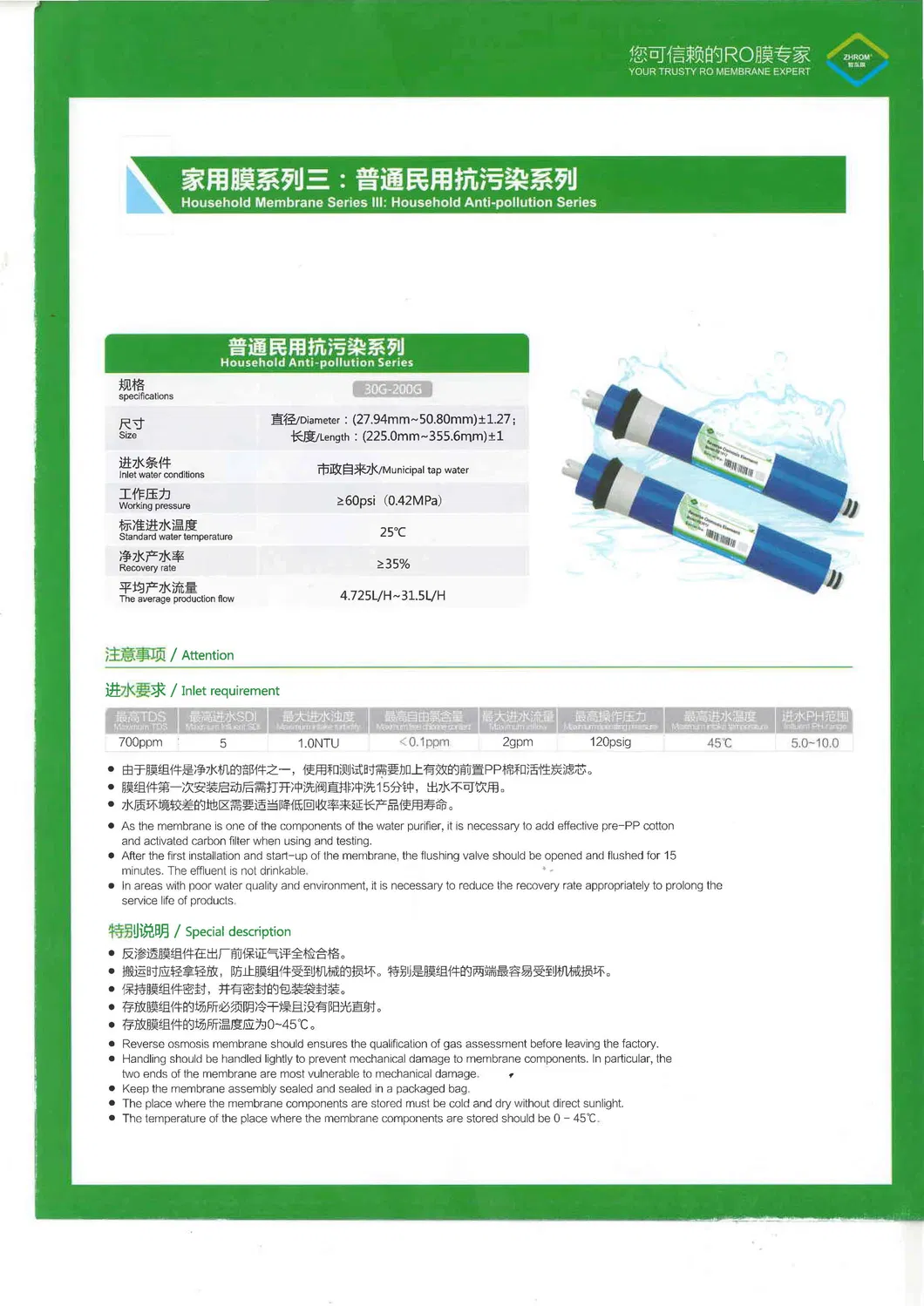 Domestic Reverse Osmosis Membrane 50gpd, RO Filter