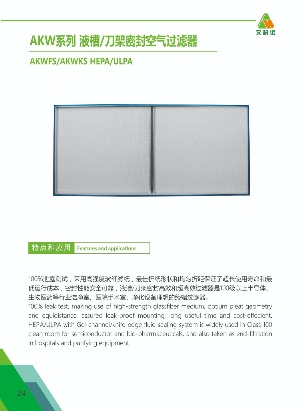 HEPA/ULPA Air Filter with H13, H14, U15 for Purifying Equipment