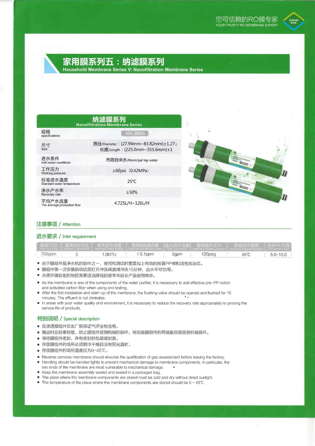 Nanofiltration RO Membrane Element, 75gpd NF Membrane
